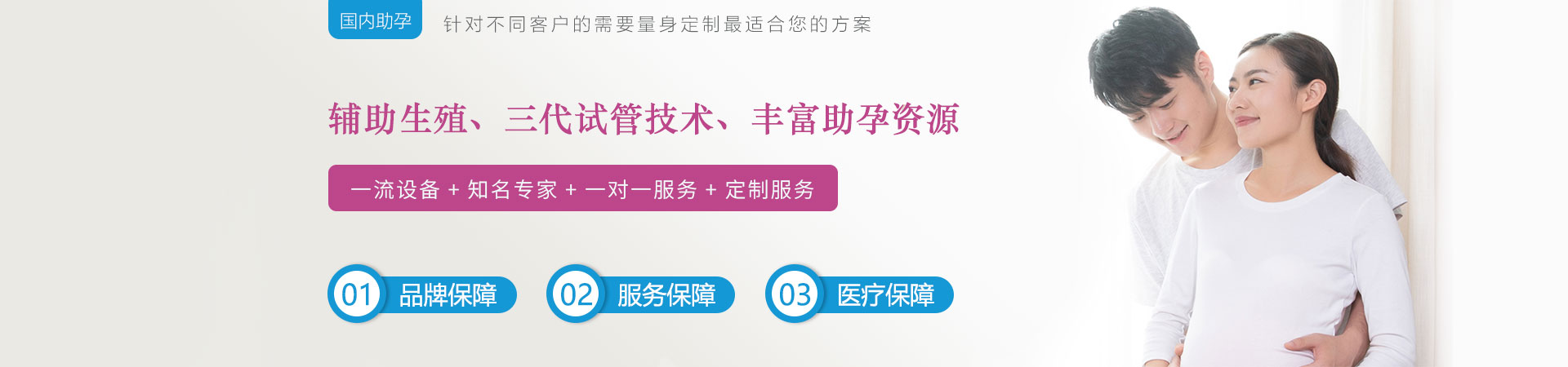 辅助生殖医学机构